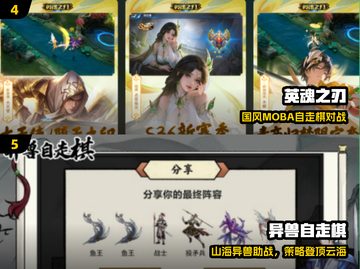 🔥自走棋鼻祖曝光！2025必玩手游推荐💥截图3