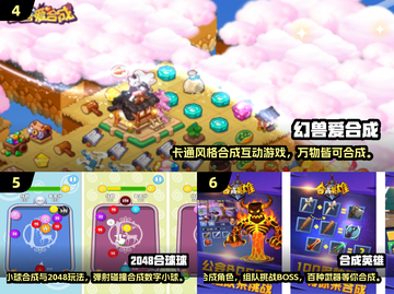 🔥2025最火合成游戏合集💎免费下载攻略来啦！截图3
