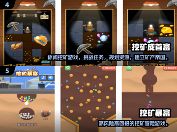 💎2025最火挖矿游戏榜单！这5款必玩！截图3