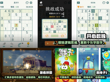 6岁孩子玩什么游戏好？益智又好玩🔥截图2