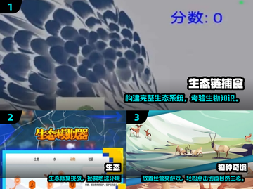 🌱2025超好玩生态模拟手游推荐！模拟真实生态系统游戏大揭秘🎮截图2