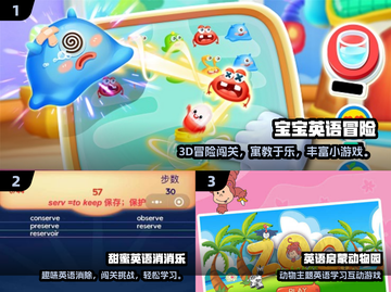 🔥2025英语教学游戏TOP100榜单💥🎮截图2