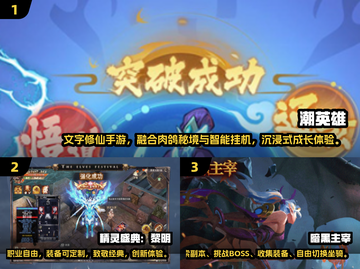 🔥2025最火角色扮演网游大汇总🎮截图2