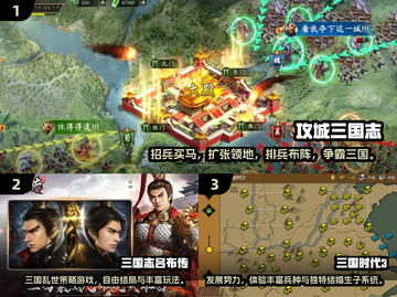 🔥2025必玩单机三国手游榜👑经典神作推荐🎮截图2