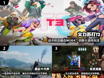 🔥3人同屏激战！2025最火手机游戏大汇总🎮截图2