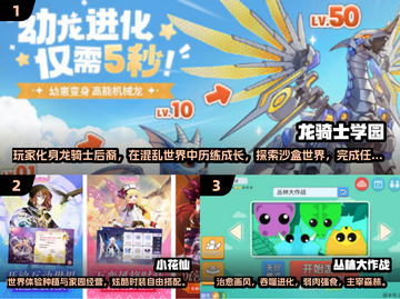 🎉儿童节手游TOP榜！2025必玩清单来啦～截图2