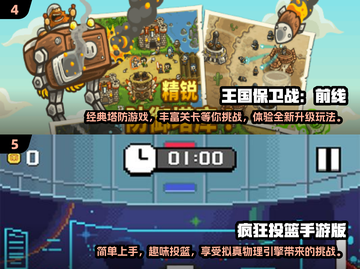 🔥2024必玩高人气单机手游推荐💥截图3