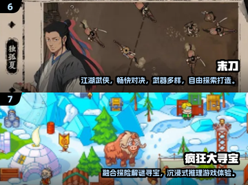🔥2025必玩单机网游大揭秘🎮截图4