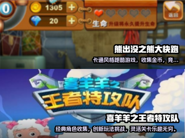小马宝莉游戏推荐✨2025超有趣合集💎截图3
