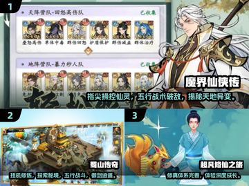 🔥2025必玩修仙手游免费下载汇总✨截图2