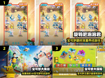 🔥2024必玩精灵宝可梦游戏合集！🎮截图2