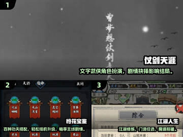 🔥2024必玩文字武侠手游榜单来袭！🎮截图2