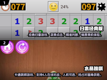 90后童年小游戏🔥怀旧游戏大盘点🎉截图3