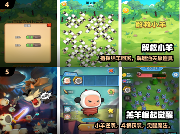 🐑2025最火小羊手游TOP5🔥截图3