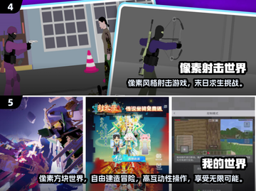 🌟2025最受欢迎像素手游🔥下载清单来啦！截图3