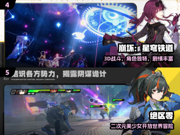 🔥2024大内存手游TOP榜📱截图3