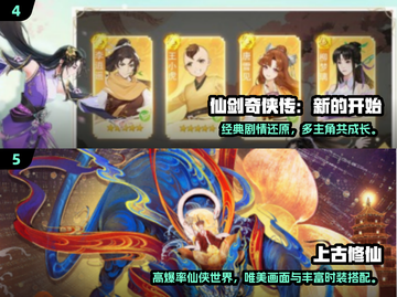 2025🔥热门单机仙侠手游推荐✨截图3