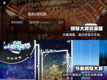 🎹爆款推荐！2025高下载量钢琴手游合集来袭💥截图3