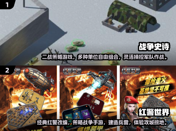 🔥2025必玩的策略战争游戏大盘点💥截图3