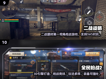 🔥2025最火十大枪战游戏免费下载推荐！🎮截图6