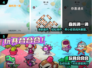 🔥2024最火小游戏TOP榜出炉！🎮轻松玩转流行趋势截图3
