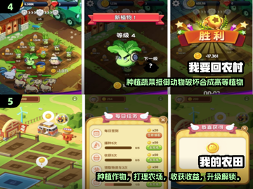 2025超火种菜手游🔥下载大全来啦！🌱截图3
