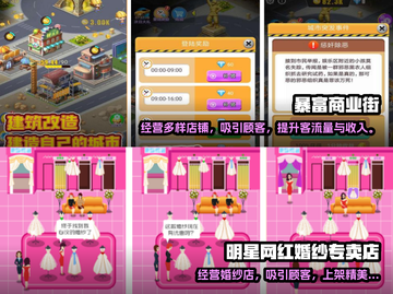 2022超🔥购物游戏排行榜🎮下载大全截图3