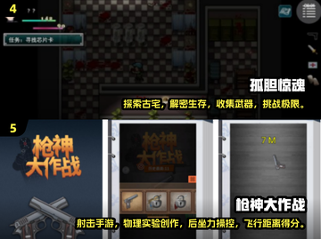 🔥2024必玩！高人气射击手游推荐💥截图3