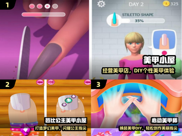💅免费涂指甲游戏合集2024🔥截图2