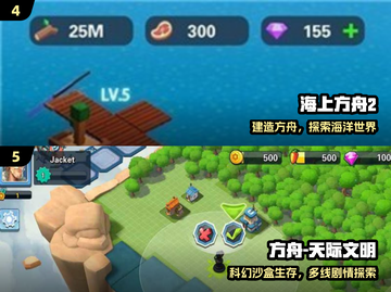 🔥2025最火方舟手游TOP5来袭！🎮截图3