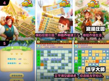 🎮小学生必玩手游TOP榜！6年级专属游戏推荐🔥截图3