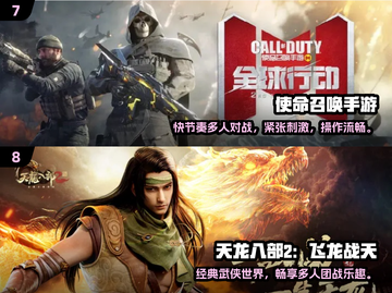 2025热门网游排行榜🔥前十名好玩网游推荐🎮截图4