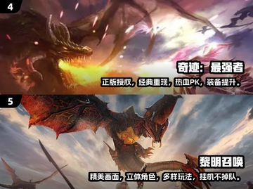 2024奇迹手游🔥排行榜，好玩到停不下来！截图3