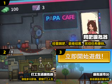 🎮2025最火单机模拟器TOP10🔥截图2