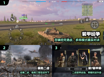 🔥2024最火二战射击手游💥截图2