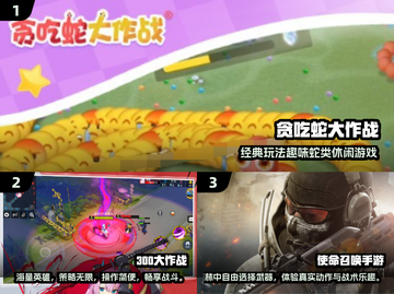 🔥五人开黑手游合集2024🎮截图2