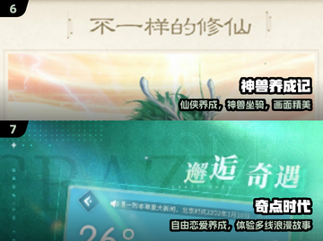 🔥2024必玩养成游戏TOP榜🏆截图4