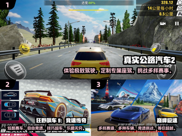 🚗2025必玩！开局一辆车的驾驶游戏合集🔥截图2