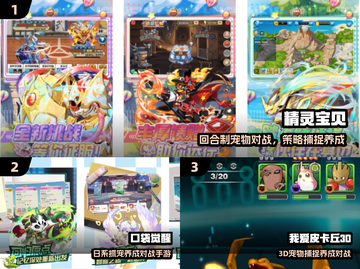 🔥十年经典抓宠神作回归！🎮截图2