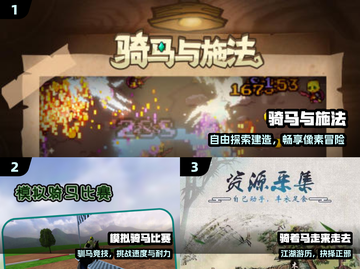 🐎2025超火骑马游戏TOP榜！截图2