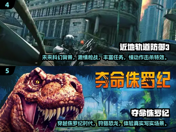 🔥2024必玩！超赞单机射击手游推荐💥截图3