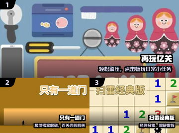 🔥2025最火秒玩神游推荐💥截图2