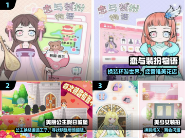 2025最火单机装扮手游🔥仙女必备✨截图2