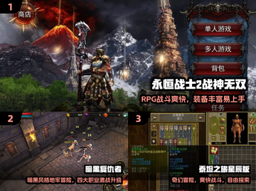 单职业爆装迷失传奇🔥截图2