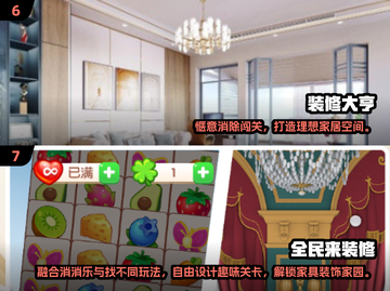 🏡🔥2025超耐玩装饰房子手游TOP榜！✨截图4
