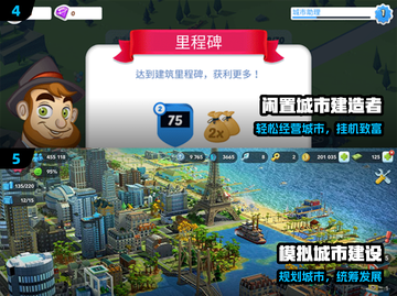 🔥2025最火城市模拟游戏💥截图3