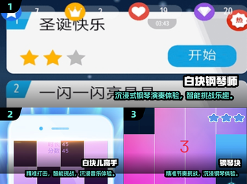 🔥2025必玩节奏方块游戏推荐！🎮截图2
