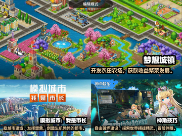 岛屿建造自由手游推荐🔥2023必玩✨截图2
