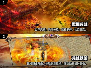 🔥2025必玩龙城游戏推荐合集🎮截图3