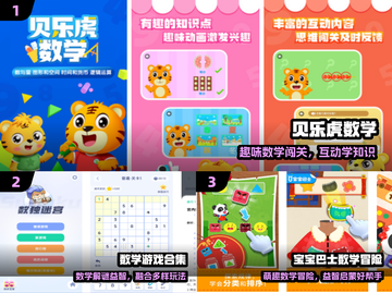 🔥2025最火免费数字游戏推荐！🎮截图2